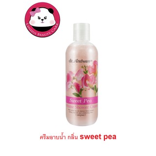 ST.ANDREWS กลิ่นดอกไม้สวีทพี  (SCENT OF FLORAL SHOWER CREAM SWEET PEA) 250 ml. ครีมอาบน้ำ