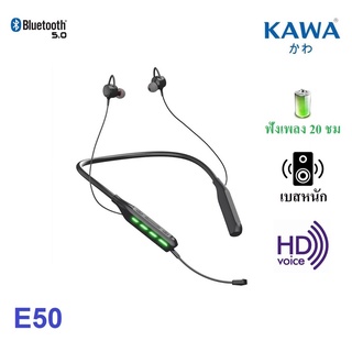 หูฟังบลูทูธเล่นเกมส์ Kawa E50 มี Game Mode แบตอึด 20 ชม เสียงดี เบสหนัก หูฟังไร้สาย