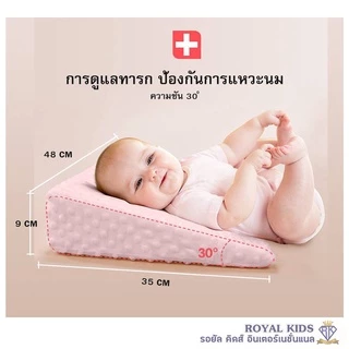 D0013 รุ่นใหม่!! หมอนกันแหวะนม กันอ้วก/อ้อกนม ลดกรดไหลย้อน ลดการแหวะนมเด็ก