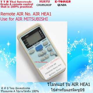 รีโมทแอร์มิตซูบิชิ รุ่น AIR HEA1