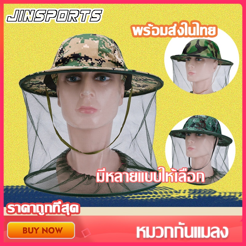 Jinsports Daywalkers หมวกกันแมลง ตัวป้องกันใบหน้า อุปกรณ์กลางแจ้งสำหรับกิจกรรมกลางแจ้ง