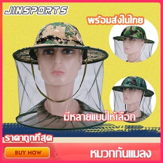 Jinsports Daywalkers หมวกกันแมลง ตัวป้องกันใบหน้า อุปกรณ์กลางแจ้งสำหรับกิจกรรมกลางแจ้ง