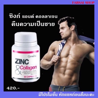 บำรุงคุณผู้ชาย | Zinc Collagen