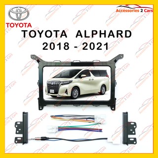 กรอบหน้าวิทยุ TOYOTA ALPHARD 2018 รหัส NV-TO-105