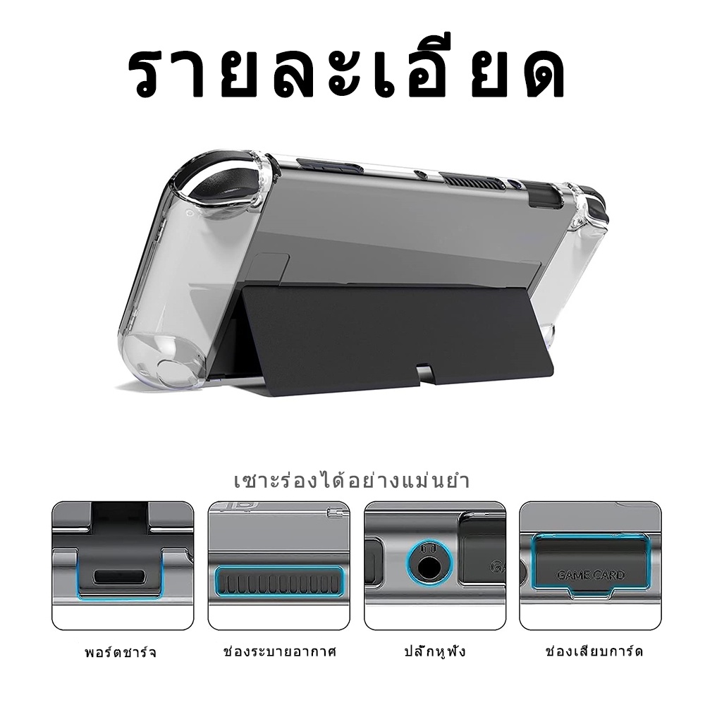 เคสใส Nintendo Switch2/Switch/OLED กันกระแทก เคส กรอบใส PC เคสแข็ง Switch Protective Case