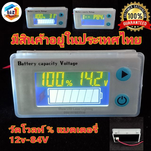 วัดโวลท์ % 12-84v วัดแบตเตอร์รี่  โวลต์มิเตอร์ติดรถยนต์ โวลท์มิเตอร์ดิจิตอล Car DC LCD Volt meter วัดโวลท์&วัด%แบตเตอรี่