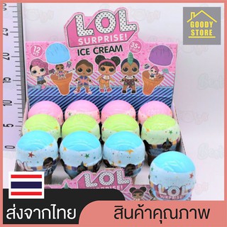 ไข่เซอร์ไพรส์Lol ไอศครีมโคน ไอติมโคนLol