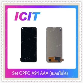 Set OPPO A94 4G / OPPO A74 (สแกนไม่ได้)  อะไหล่หน้าจอพร้อมทัสกรีน หน้าจอ LCD Display Touch Screen ICIT-Displaythailand