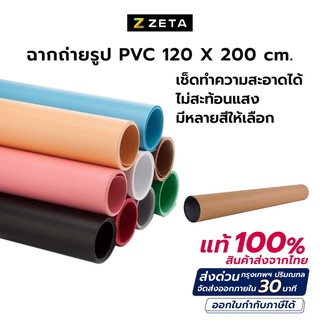 ฉากถ่ายภาพ PVC 120X200 ซม. ขนาดใหญ่ ฉากสตูดิโอ ผ้าฉาก studio Backdrop อุปกรณ์สตูดิโอ ไลฟ์สด สตรีมเกมส์