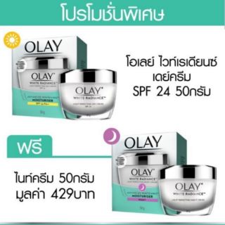 แพกเกจรุ่นใหม่)โปรดอ่านรายละเอียดก่อนซื้อOlay Luminous Light Perfecting Day Cream 50g + Night Cream 50g ลูมินัส ไลท์ เพ