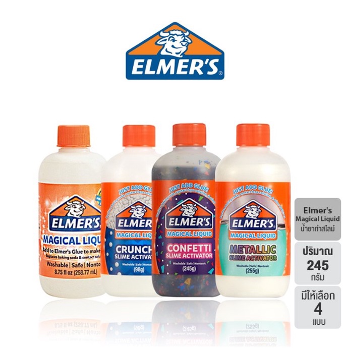 น้ำยาสไลม์ เอลเมอร์เมจิกลิควิด 258 มล. มีให้เลือก 4 แบบ (สไลม์ Slime กาว Non Toxic) - Elmer's Magica