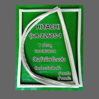 สินค้าขอบยางตู้เย็นHIACHI(ฮิตาชิ)รุ่นR-Z260S-1