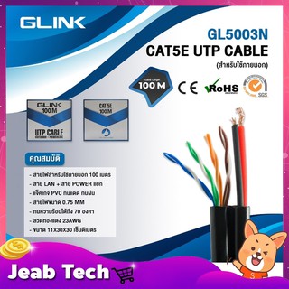 GLINK สาย LAN CAT5E UTP CABLE ยาว 100 M. ใช้งานภายนอก รุ่น GL5003N สีดำ