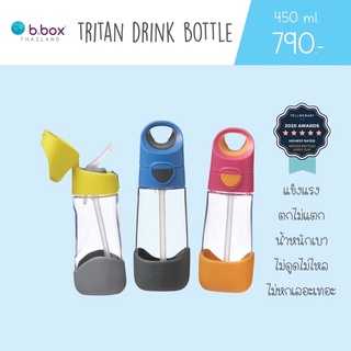 Bbox Tritan Drink Bottle ขวดน้ำรุ่นไตรตัน ขนาด450ml