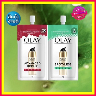 ( 1 ซอง) โอเลย์ โททอล มาใหม่  Olay Total Effects Spot-less Serum advance repair