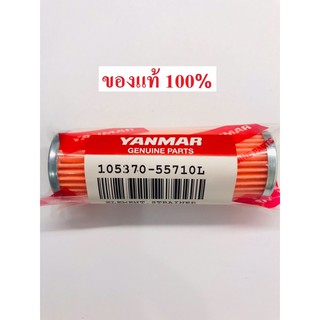 ไส้กรองโซล่า จ้าวโลก จ้าวพลัง TF75 TF85 TF105 TF115 TF120 ยันมาร์ แท้100% ไส้กรองน้ำมันเชื้อเพลิง