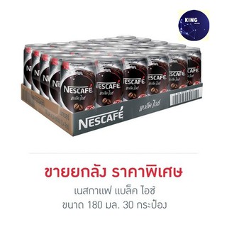 เนสกาแฟ แบล็ค ไอซ์ 180 มล. ยกลัง (30 กระป๋อง) - 180 ml.