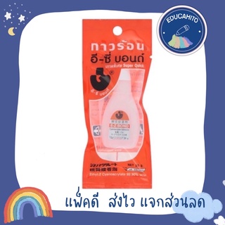 E-Z BOND Cyanoacrylate Adhesive 20 g. กาวร้อน อี-ซี่ บอนด์ ขนาด 20 กรัม