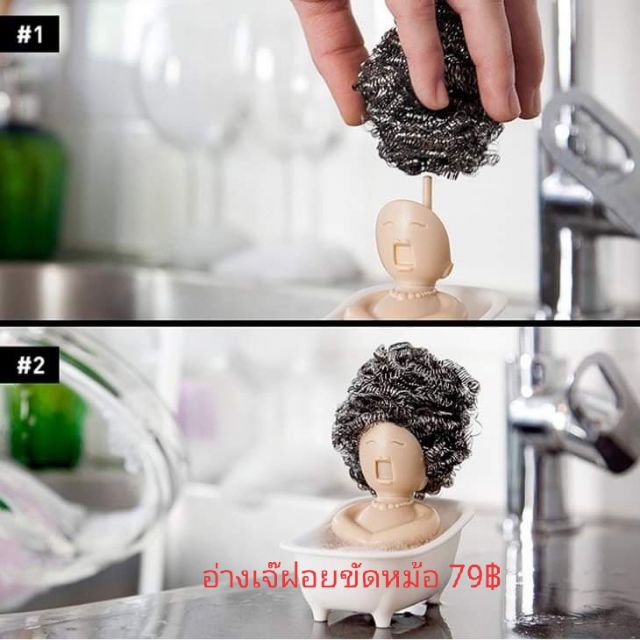 อ่างฝอยขัดหม้อ Soap Opera Dish Scrubber Holder
