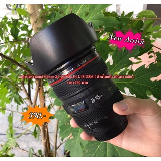 แก้วน้ำรูปทรงเลนส์ ของใหม่ พร้อมส่งจัดส่ง Canon 24-105mm F4 L IS USM ( พร้อมฮูดทรงดอกไม้ )