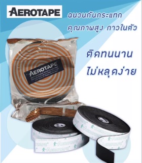 แอร์โรว์เทป Aerotape พันท่อแอร์ ฉนวนกันกระแทก 🌟ออกใบกำกับได้แจ้งในแชท🌟