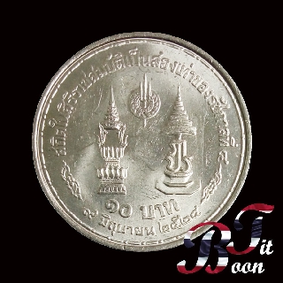 เหรียญ 10 บาทที่ระลึก วาระที่ 7