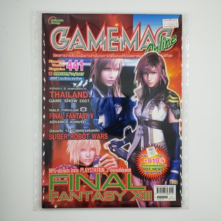 [SELL] นิตยสาร GAMEMAG Volume 441/2007 (00477)(TH)(BOOK)(USED) หนังสือทั่วไป วารสาร นิตยสาร มือสอง !!