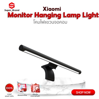 โคมไฟแขวนจอคอม Xiaomi Mijia Monitor Hanging Lamp Light Bar โคมไฟแขวนจอคอม Eye-Care PC สำหรับหน้าจอ LED โคมไฟตั้งโต๊ะ