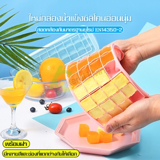 แม่พิมพ์น้ำแข็ง พร้อมฝาปิดและที่ตัก ice cube tray 24 / 36 ช่อง สำหรับใช้ในการทำน้ำแข็งก้อน