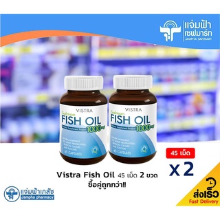 [แพ็คคู่สุดคุ้ม] Vistra Fish Oil 1000 mg วิสทร้า น้ำมันปลา 1000 มก. 45 เม็ด แพ็ค 2 ขวด ราคาพิเศษ [Exp.07/23]