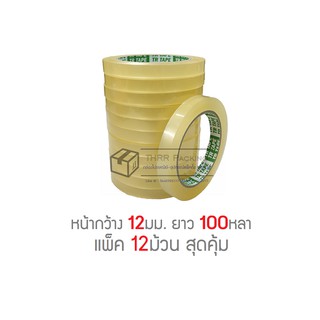 เทปใส กว้าง 12มม.(ครึ่งนิ้ว) ยาว 100หลา แกน 3นิ้ว แพ็ค12ม้วน