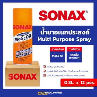 ยกลังx12_ผลิตภัณฑ์ดูแลรถยนต์ SONAX โซแน๊ค สเปรย์อเนกประสงค์ ขนาด 300 มิลลิตร | Oilsquare