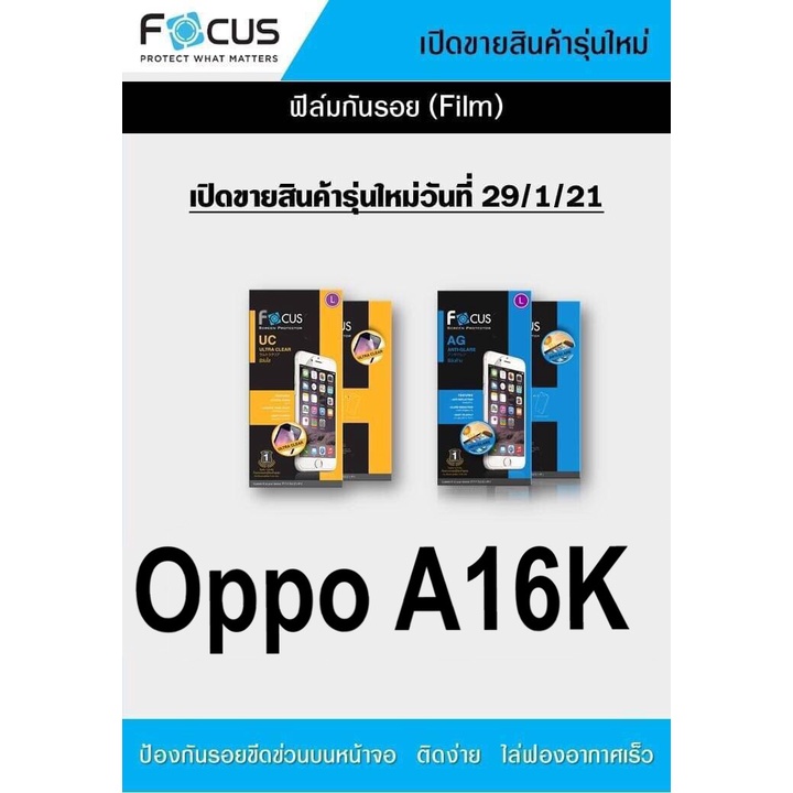 ฟิล์ม Oppo A16K / Oppo A76 / Oppo A57 2022 / Oppo A77 5G / A98 5G / A78 4G / A78 5G ไม่ใช่กระจก ไม่เต็มจอ