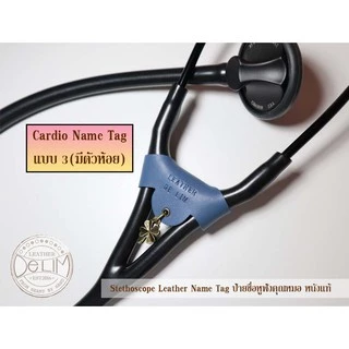 ป้ายชื่อหูฟังคุณหมอ หนังแท้ *แบบมีตัวห้อย* (เลือกสี/เลือกข้อความได้) Leather Stethoscope Name Tag