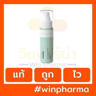 Primanest Luminis anti-melasma cream (30g) พรีมาเนสท์ ครีมบำรุงลดเลือนฝ้าและจุดด่างดำ