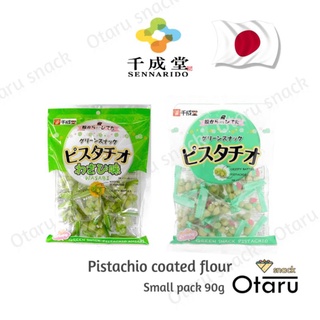 Pistachio ( ถั่วพิตาชิโอ้เคลือบห่อเล็กรสธรรมดา ,รสวาซาบิ )