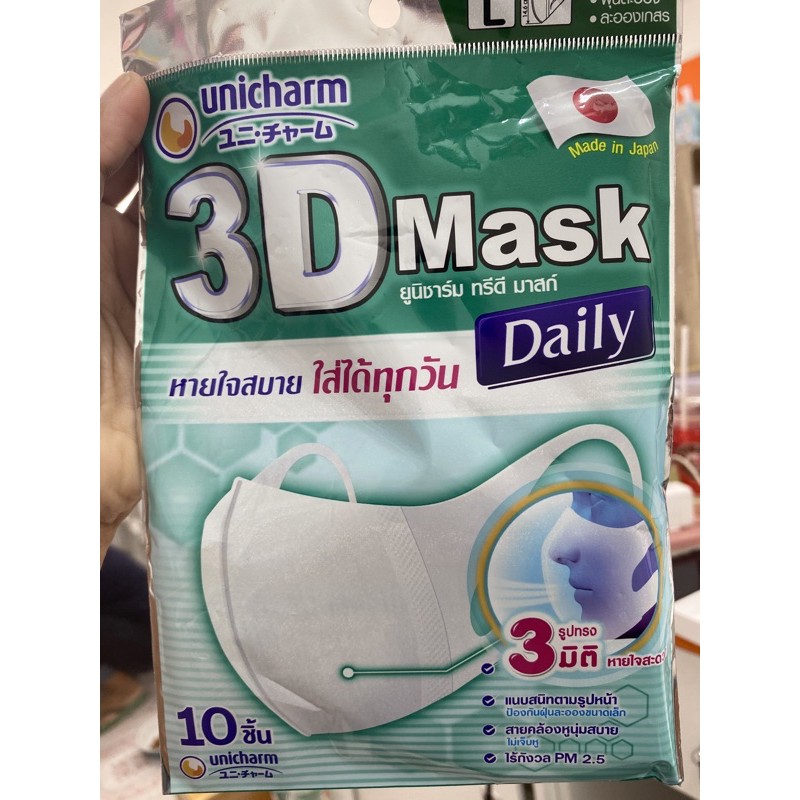 3D mask unicharm size L 10ชิ้น