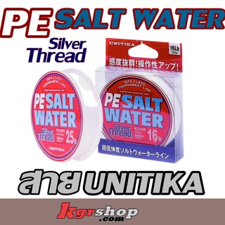 สาย PE UNITIKA PE SALT WATER