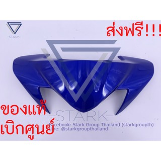 หน้ากากบน Wave110i 2019 LED รุ่นล่าสุด เฟรมดำด้านเวฟ110i LED