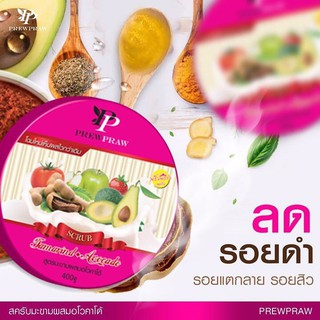 พริ้วพราวสครับไวท์ แพคเกจใหม่ ขนาด 400 กรัม