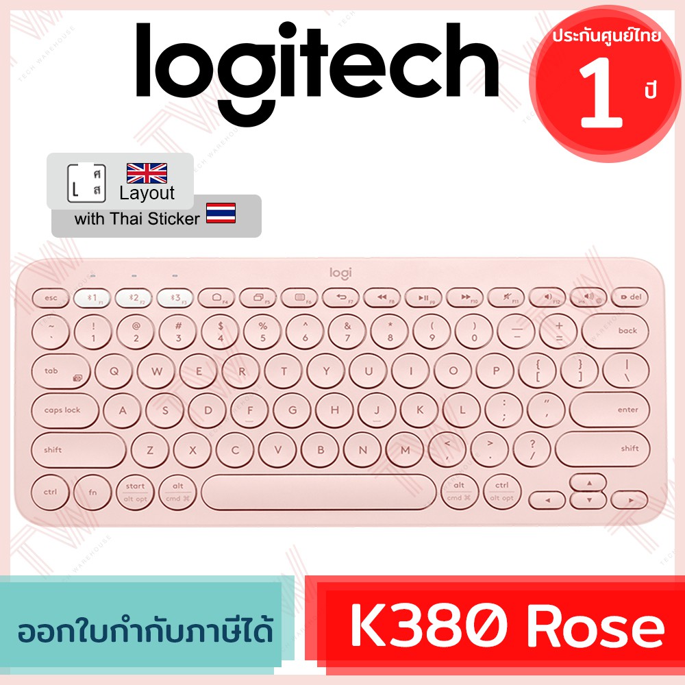 Logitech K380 Multi-Device Bluetooth Keyboard ของแท้ ประกันศูนย์ 1ปี คีย์บอร์ด ไร้สาย แถมฟรี! สติกเก