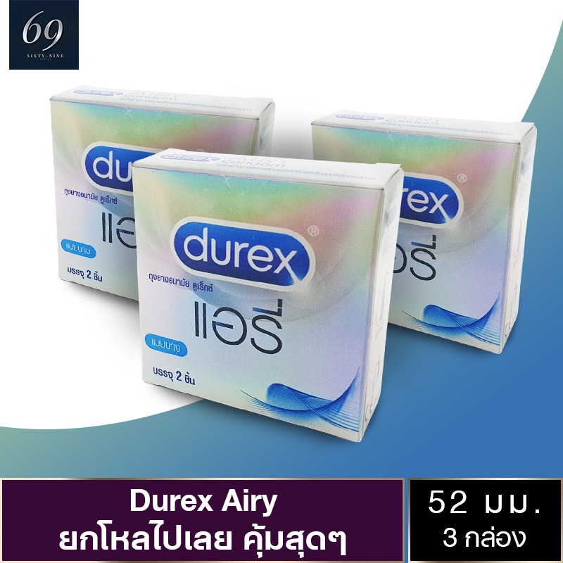 ถุงยางอนามัย 52 Durex Airy ถุงยาง ดูเร็กซ์ แอรี่ ขนาด 52 มม. ผิวเรียบ มีกลิ่นหอม บางกำลังดี (3 กล่อง)