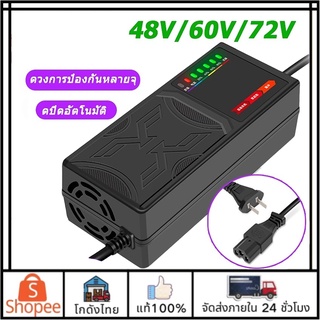 🚛ส่งจากไทย🚛เครื่องชาร์จแบตเตอรี่รถยนต์ไฟฟ้า 48v/60v/72v 20AH สายชาร์จจักรยานไฟฟ้า เครื่องชาร์จจักรยานไฟฟ้า  220V