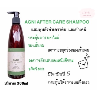 แชมพูบำรุงผม แชมพูหลังทำเคราติน และทำเคมี ยืด ดัด ทำสี AGNI AFTER CARE SHAMPOO NO.3👩🏻