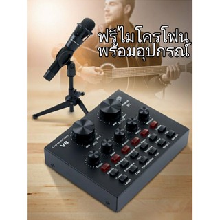 V8 Audio Stereo Headset Microphone Webcast Streamer Live Sound การ์ดเสียง พร้อมไมค์