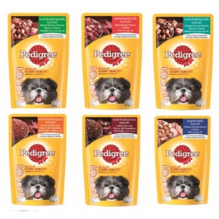 Pedigree เพดดีกรี อาหารเปียกสุนัขแบบซอง 130g ทุกรส