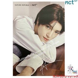 โปสเตอร์แผ่นใหญ่ลิขสิทธิ์ของแท้เวอร์ชั่นใหม่2021 Nature Republic X nct127 TAEYONG