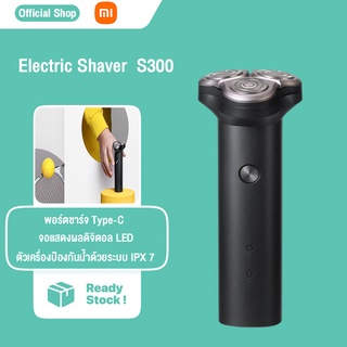 Xiaomi Mijia ที่โกนหนวดไฟฟ้า Electric Shaver S500/S300  ที่โกนหนวด   มีแบตในตัว เครื่องโกนหนวด