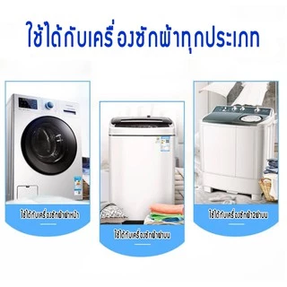ผงล้างเครื่องซักผ้า แบบซอง 100 กรัม ทำความสะอาดเครื่องซักผ้า ล้างถังเครื่องซักผ้า ขจัดเชื้อโรค