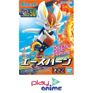 Bandai POKEMON PLAMO COLLECTION 50 SELECT SERIES CINDERACE (Plastic model)